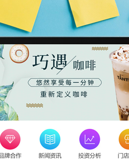 貪趣咖啡加盟