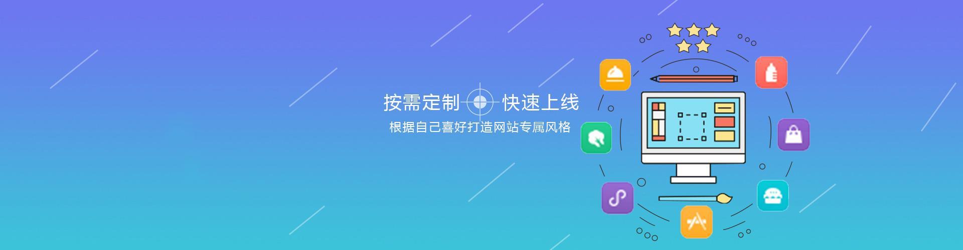 按需定制,快速上線