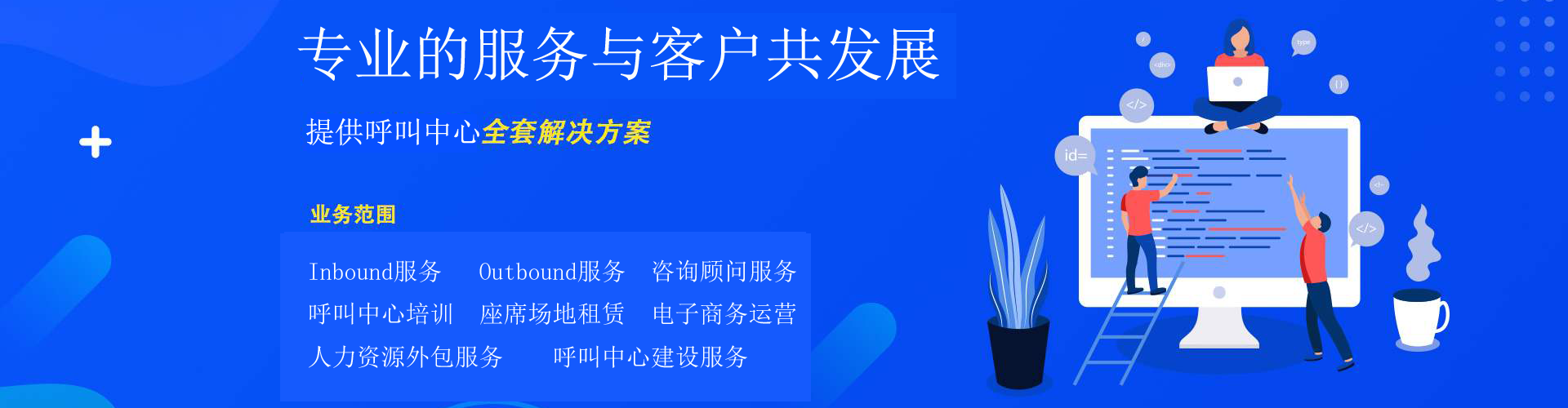 企業(yè)級(jí)軟件開(kāi)發(fā)服務(wù)商
