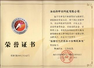 公司榮譽(yù)